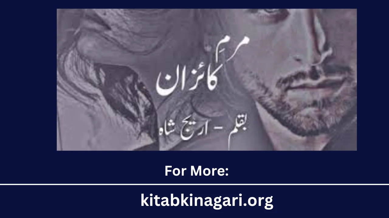 Marm e Kaizan Novel By Areej Shah (Updated Edition)