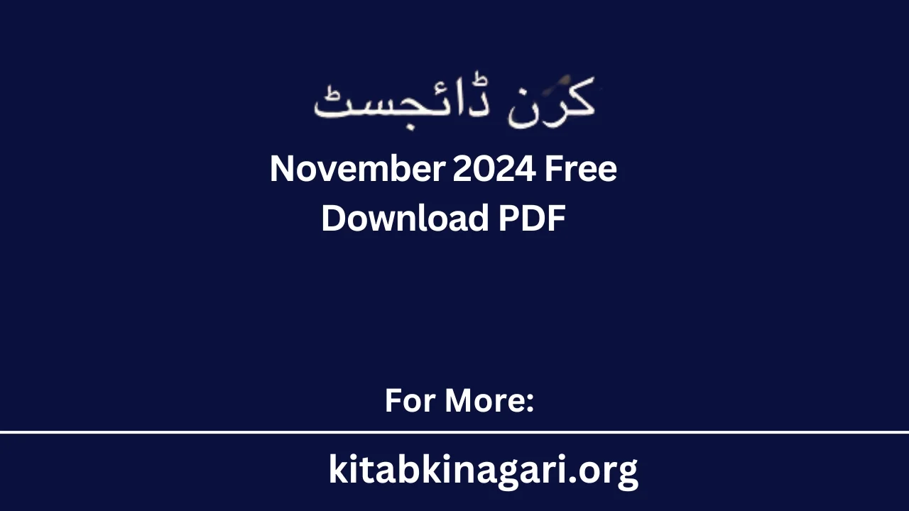 Kiran Digest November 2024