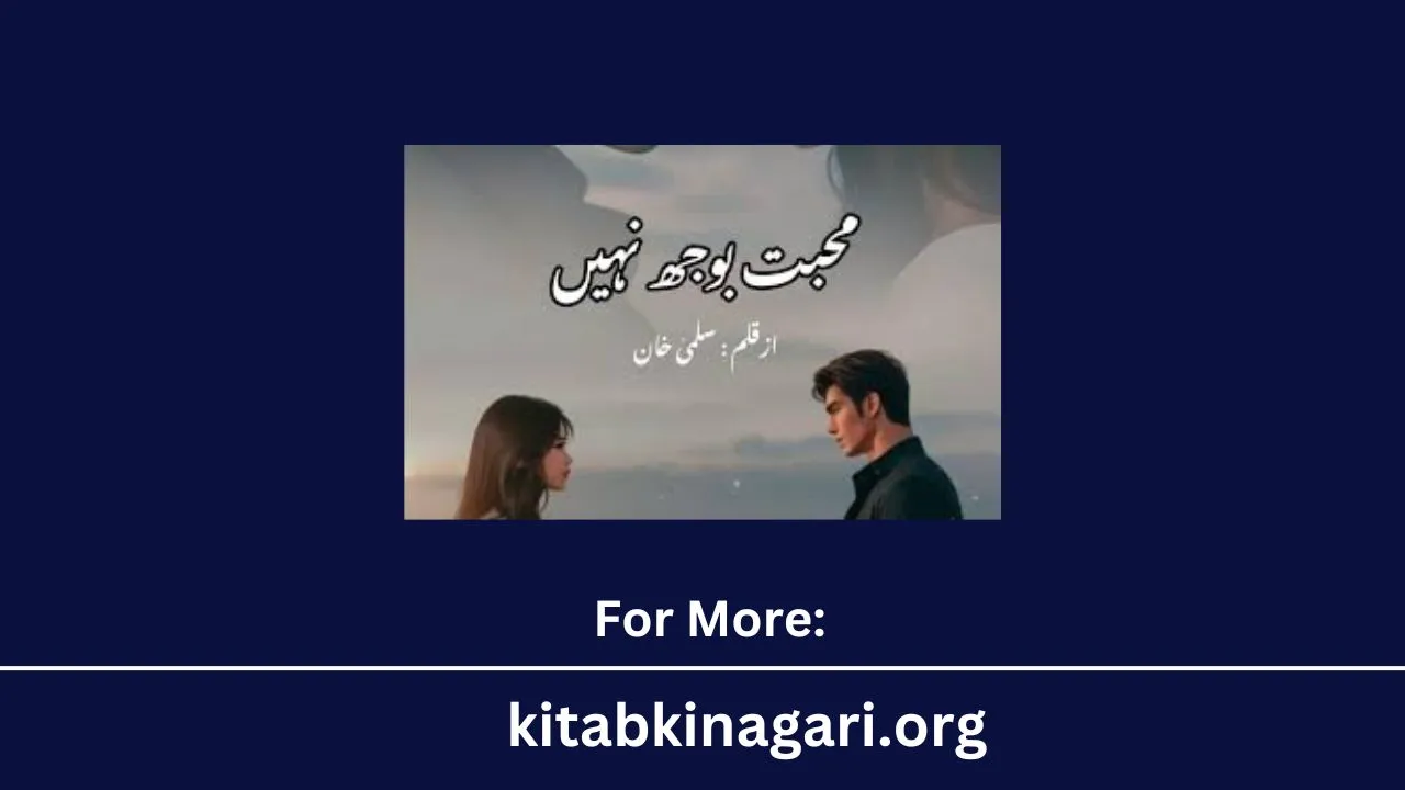 Mohabbat Bojh Nahi