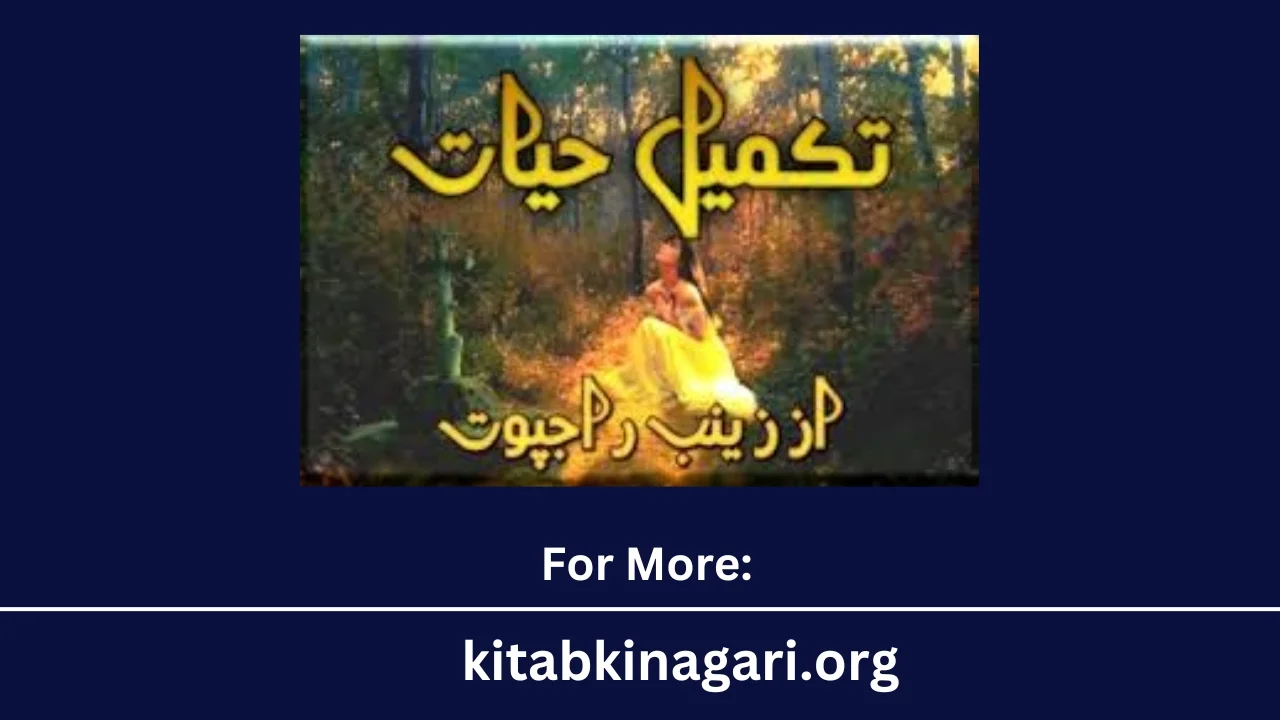 Takmeel e Hayat Novel By Zainab Rajpoot (Updated Edition)