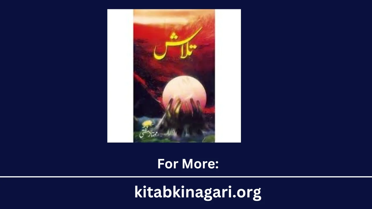 Download PDF Talash Novel By Sidra Sheikh (Updated Edition)