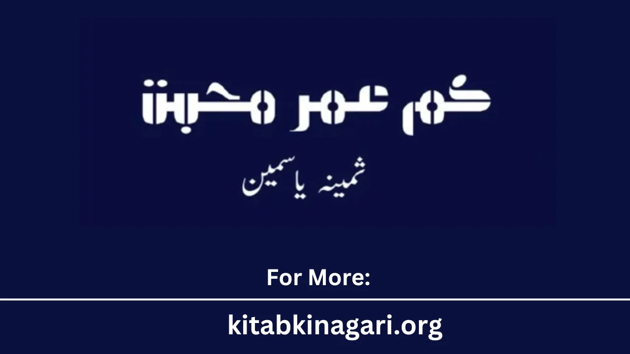 Kam Umar Mohabbat